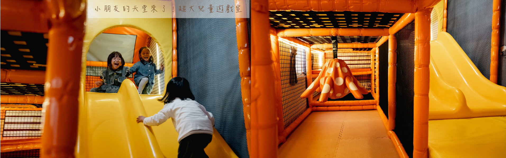 2025全新升級的二館親子Villa